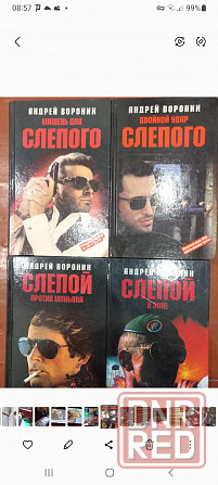 Детективый Чейз/Андрей Воронин Серия Слепой Донецк - изображение 7