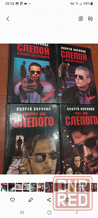 Детективый Чейз/Андрей Воронин Серия Слепой Донецк - изображение 8