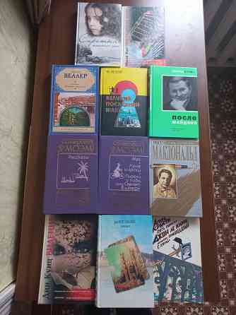 Веллер/Макдональд/Фаулз/Катс/Кунц/Кучма/Моэм/Маркес Донецк