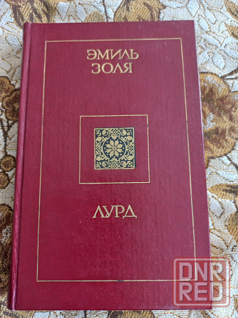 Веллер/Макдональд/Фаулз/Кучма/Филатов/Маркес Донецк - изображение 7