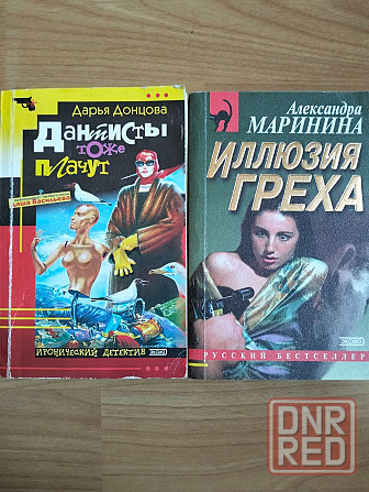 Детективы Александры Марининой. Донецк - изображение 5