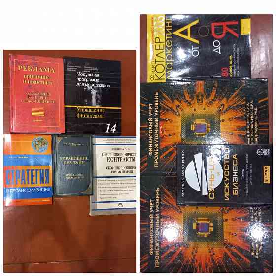 Бизнес/Психология/Маркетинг/Финансы/Стратегия/Контракты/Реклама Донецк
