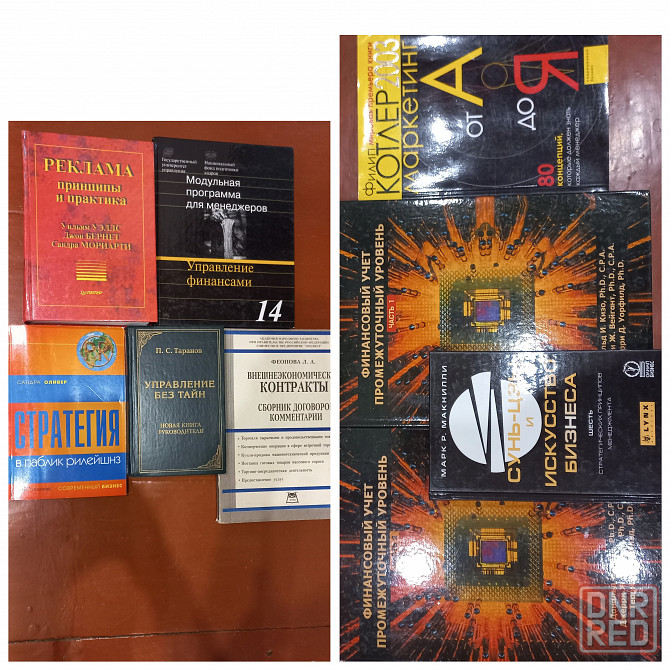 Бизнес/Психология/Маркетинг/Финансы/Стратегия/Контракты/Реклама Донецк - изображение 1