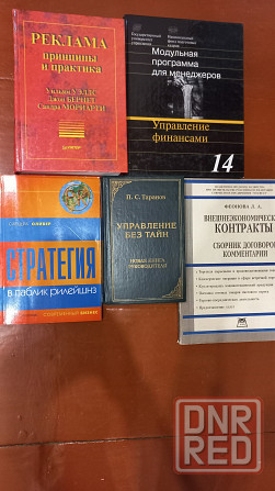 Бизнес/Психология/Маркетинг/Финансы/Стратегия/Контракты/Реклама Донецк - изображение 3