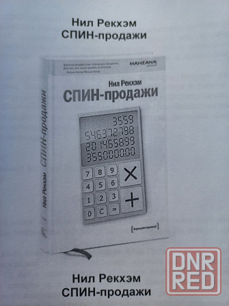Искусство бизнеса/Психология/Маркетинг/Финансовый учет Донецк - изображение 6