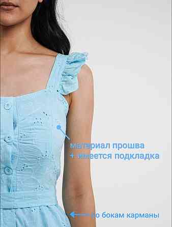Летнее платье Донецк