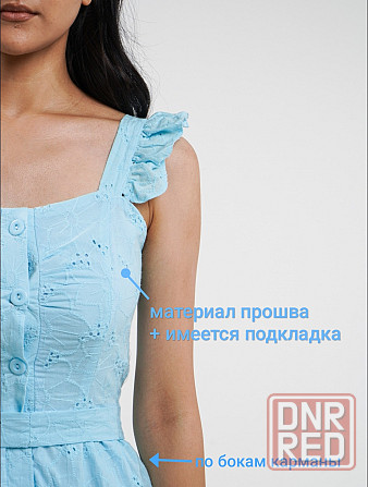Летнее платье Донецк - изображение 2