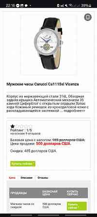 Часы механические Донецк