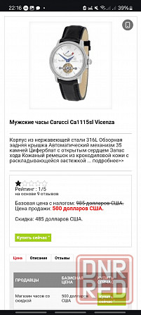 Часы механические Донецк - изображение 6