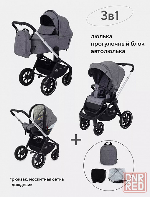 Mowbaby Zoom Pu 2 В 1 Купить