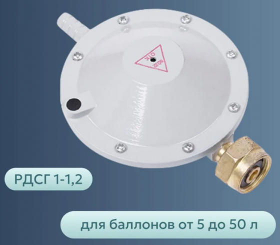 Редуктор газовый для пропановых баллонов Донецк