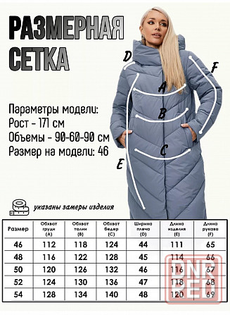 Зимний пуховик на холофайбере, 48 размер Донецк - изображение 3