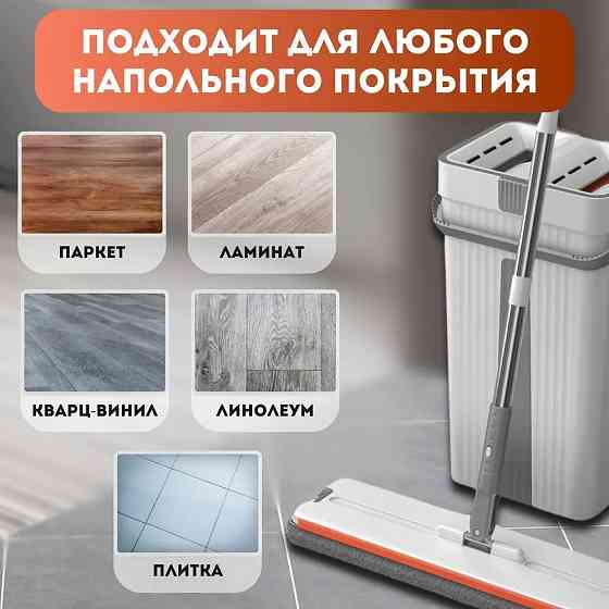 Телескопическая швабра для мытья полов | Швабра с отжимом | Ведро 10л Донецк