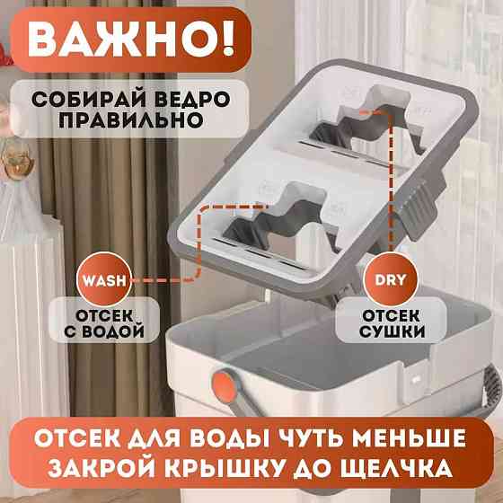Телескопическая швабра для мытья полов | Швабра с отжимом | Ведро 10л Донецк