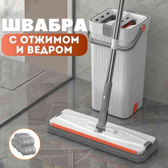 Телескопическая швабра для мытья полов | Швабра с отжимом | Ведро 10л Донецк