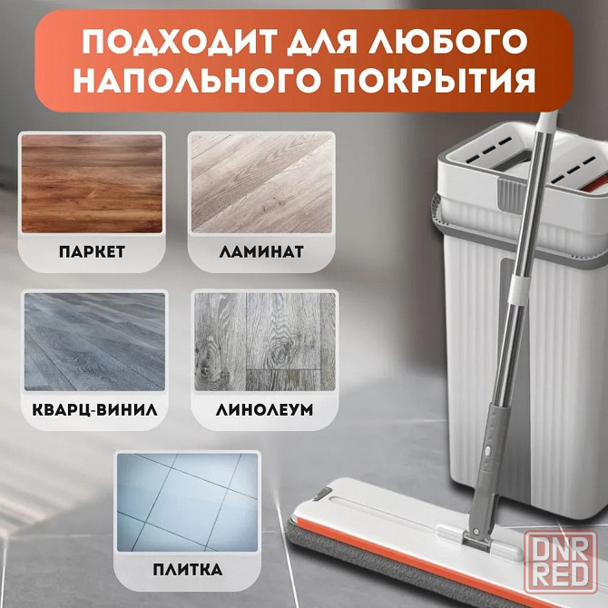 Телескопическая швабра для мытья полов | Швабра с отжимом | Ведро 10л Донецк - изображение 2