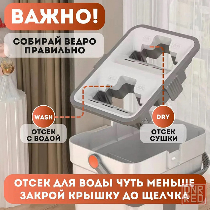 Телескопическая швабра для мытья полов | Швабра с отжимом | Ведро 10л Донецк - изображение 3