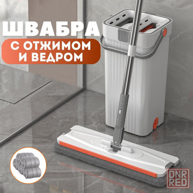 Телескопическая швабра для мытья полов | Швабра с отжимом | Ведро 10л Донецк - изображение 1