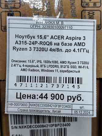 Новый ноутбук 15.6 FullHD ACER Ryzen3 7320 /8Gb DDR5/ 512 SSD NVMe / AMD Radeon , Гарантия Донецк