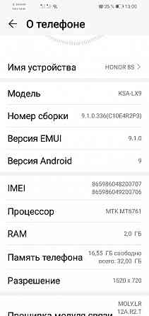 HONOR 8S 2/32GB Донецк