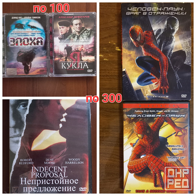 Фильмы на dvd дисках новые Донецк - изображение 8