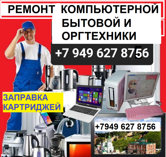заправка и ремонт картриджей лазерных, ремонт мфу, принтеров лазерных. Донецк