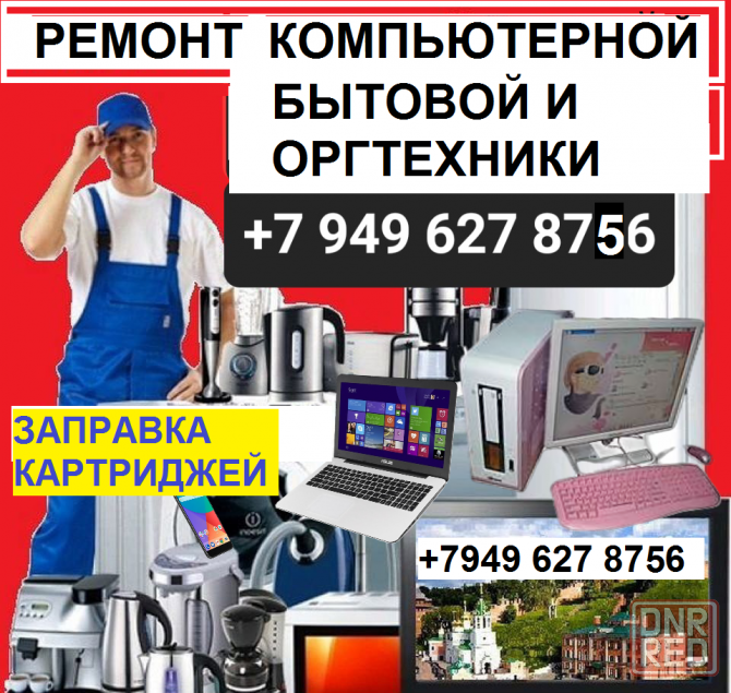 заправка и ремонт картриджей лазерных, ремонт мфу, принтеров лазерных. Донецк - изображение 3
