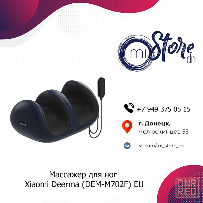 Массажер для ног Xiaomi Deerma (DEM-M702F) EU Донецк - изображение 1