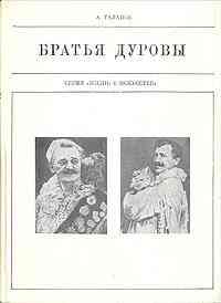 12 интересных книг из серии " Жизнь в искусстве " Донецк