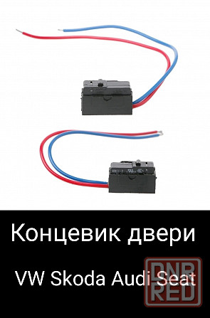 Концевик микрик замка двери Донецк - изображение 1