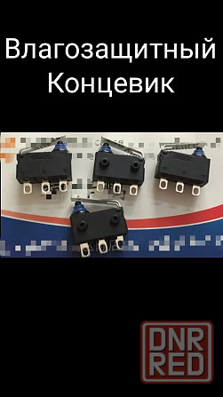 Концевик микрик замка двери Донецк - изображение 2