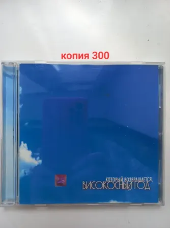 Cd диски Музыка на любой вкус Донецк
