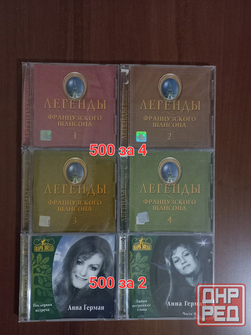 Cd диски Музыка на любой вкус Донецк - изображение 8