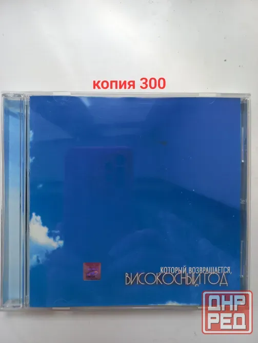 Cd диски Музыка на любой вкус Донецк - изображение 6