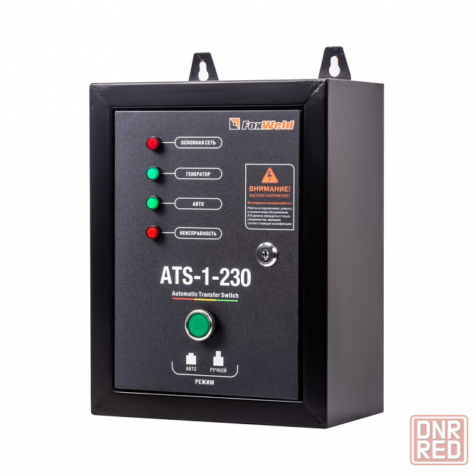 Блок автоматики FoxWeld ATS-1-230 Донецк - изображение 2