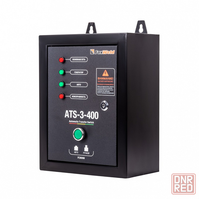 Блок автоматики FoxWeld ATS - 3-400 Донецк - изображение 1