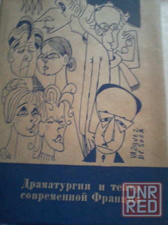 Две книги. Авт.- Юткевич и Якимович. Театр,кино,драматургия,люди,книги Франции. Донецк - изображение 3