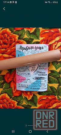 Постер Картина для интерьера Правила дома Донецк - изображение 3