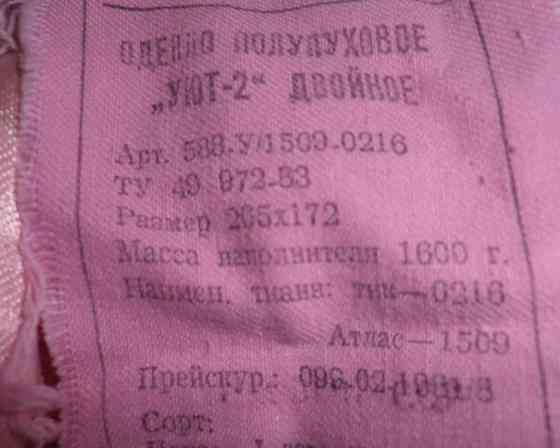 одеяло полупуховое Макеевка