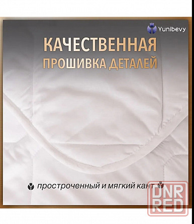 Одеяло всесезонное, новое Макеевка - изображение 2