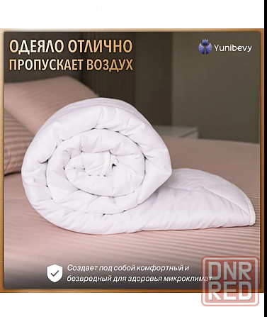 Одеяло всесезонное, новое Макеевка - изображение 6