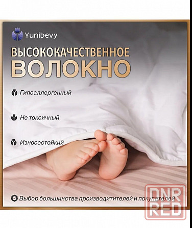 Одеяло всесезонное, новое Макеевка - изображение 4