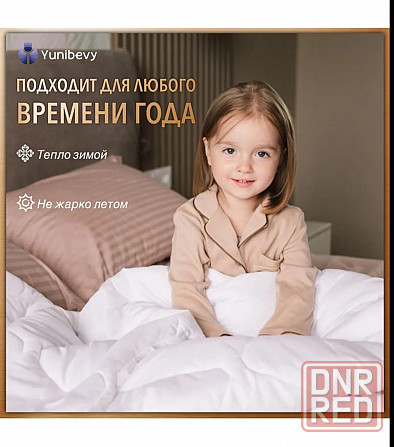 Одеяло всесезонное, новое Макеевка - изображение 7