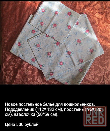 Постельное бельё для дошкольника Макеевка - изображение 1