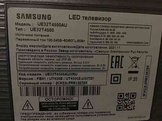 Блок питания к телевизору Samsung Донецк