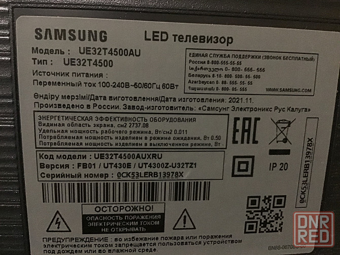 Блок питания к телевизору Samsung Донецк - изображение 2