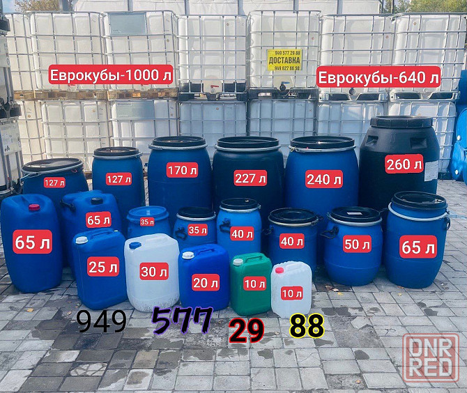 Еврокуб 650 л пищевой Донецк - изображение 6