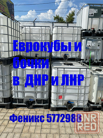 Еврокуб 650 л пищевой Донецк - изображение 8
