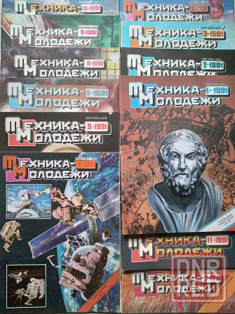 Журналы Техника-Молодёжи 1987-91 Донецк - изображение 6