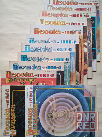 Журналы Техника-Молодёжи 1987-91 Донецк - изображение 5